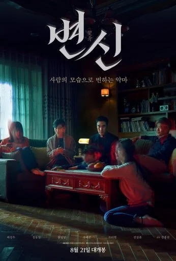 Преображение (2019) онлайн бесплатно